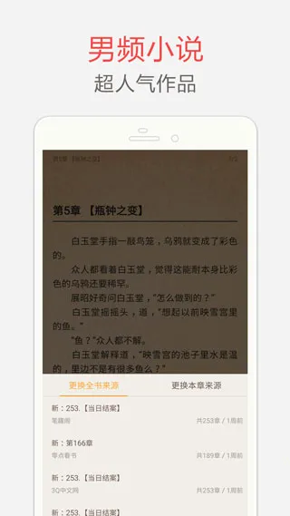 ��Ȥ��������(С˵�Ķ�����)v3.1.8 �ֻ����ͼ