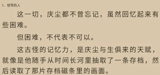 ��Ȥ��������(С˵�Ķ�����)