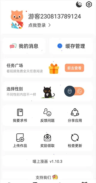 ��������(�����Ķ�����)v1.10.6.1 �ٷ������ͼ