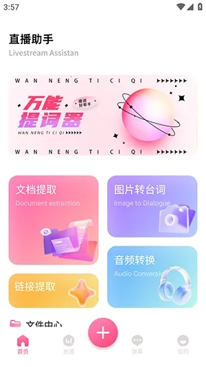 �ഴ��Ѷ����(ֱ��������������)v1.2 �ٷ������ͼ