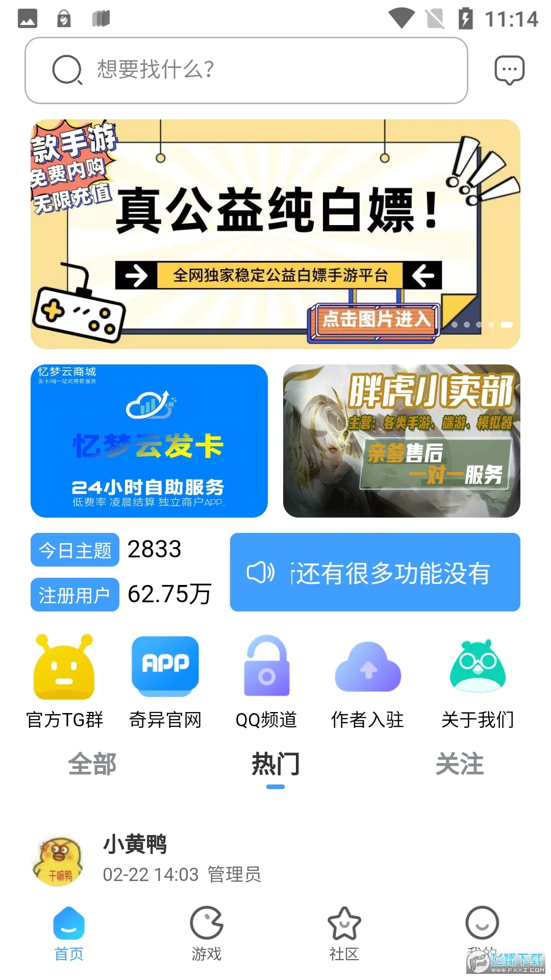 ��������2026�ٷ�����v2.0.1 �ֻ����ͼ