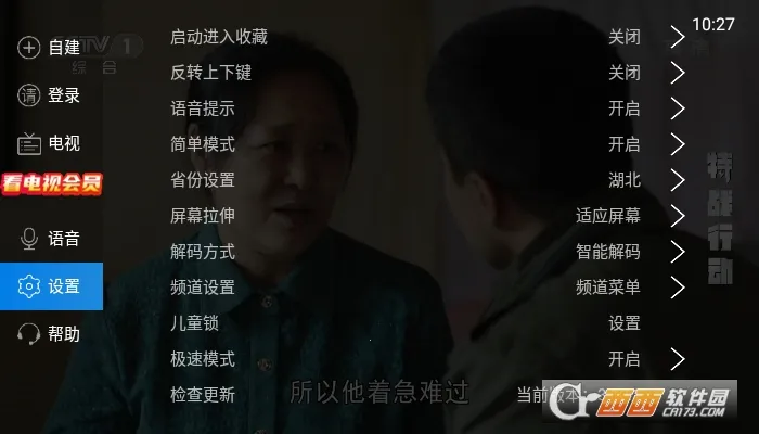 ���Ӽ�(���Ӳ�������)v9.3.0 �ٷ������ͼ