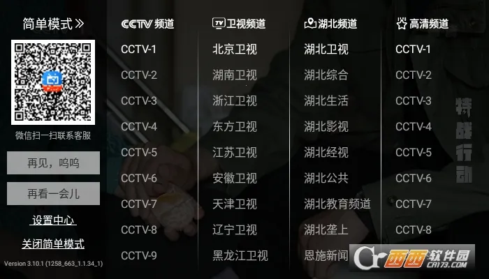 ���Ӽ�(���Ӳ�������)v9.3.0 �ٷ������ͼ