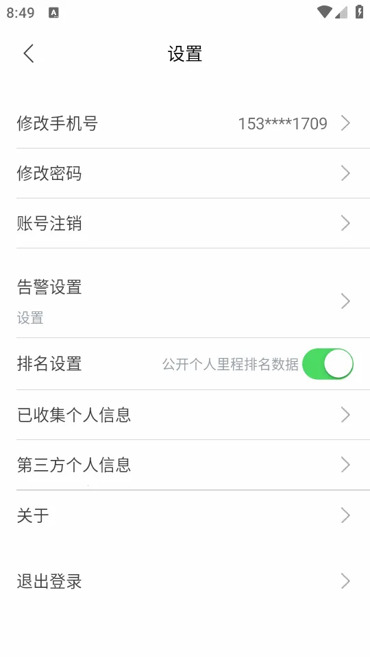 ��;��ʿ2026�ٷ�����v1.0.3 ��׿���ͼ