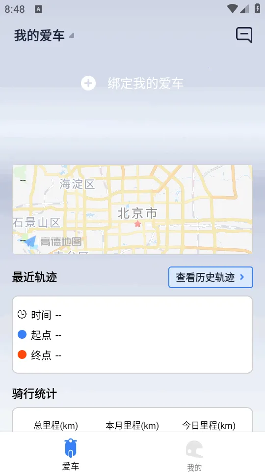 ��;��ʿ2026�ٷ�����v1.0.3 ��׿���ͼ