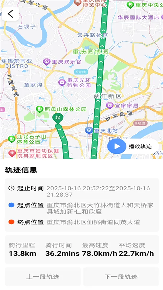 ��;��ʿ2026�ٷ�����v1.0.3 ��׿���ͼ