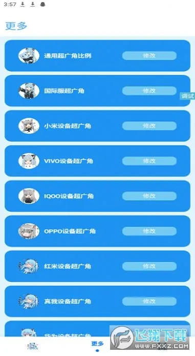 �೽��������(��Ϸ�����޸���)v1.2.8 �ٷ������ͼ