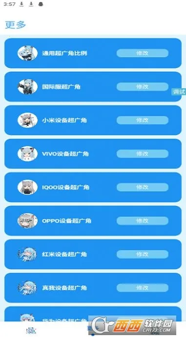 �೽��������(��Ϸ�����޸���)v1.2.8 �ٷ������ͼ