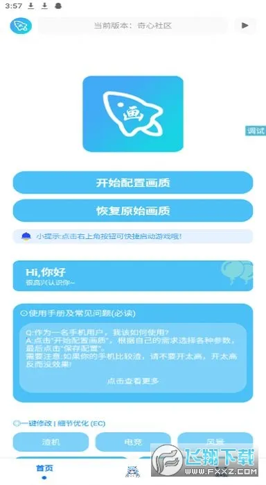 �೽��������(��Ϸ�����޸���)v1.2.8 �ٷ������ͼ