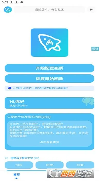 �೽��������(��Ϸ�����޸���)v1.2.8 �ٷ������ͼ