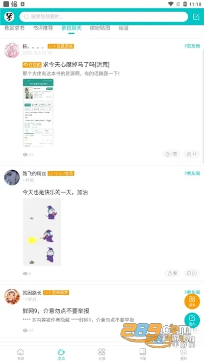 ī���2026���°汾v1.1.7 ��Ѱ��ͼ