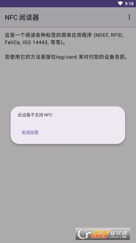 NFC �Ķ���(��׿NFC�Ķ�����)v1.1 ��׿���ͼ