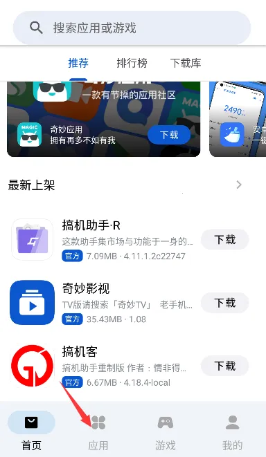 Ӧ����԰2026���°汾vbeta_0.16 ��׿���ͼ