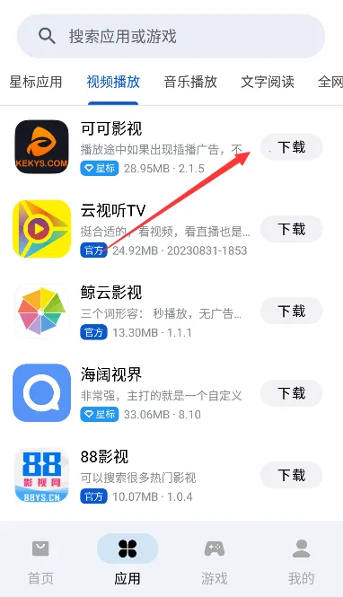 Ӧ����԰2026���°汾vbeta_0.16 ��׿���ͼ