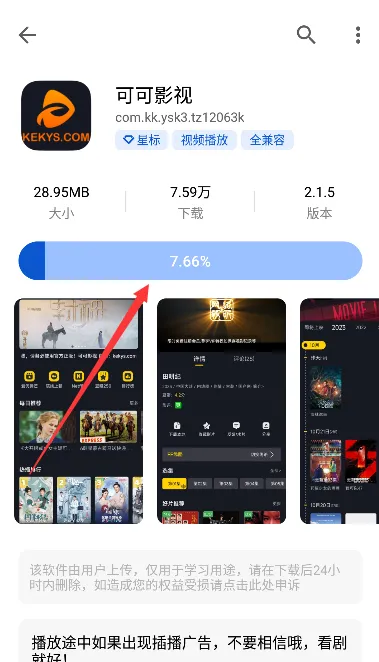 Ӧ����԰2026���°汾vbeta_0.16 ��׿���ͼ