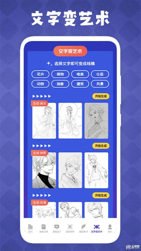 ��������(�滭��������)v1.7 �ٷ������ͼ