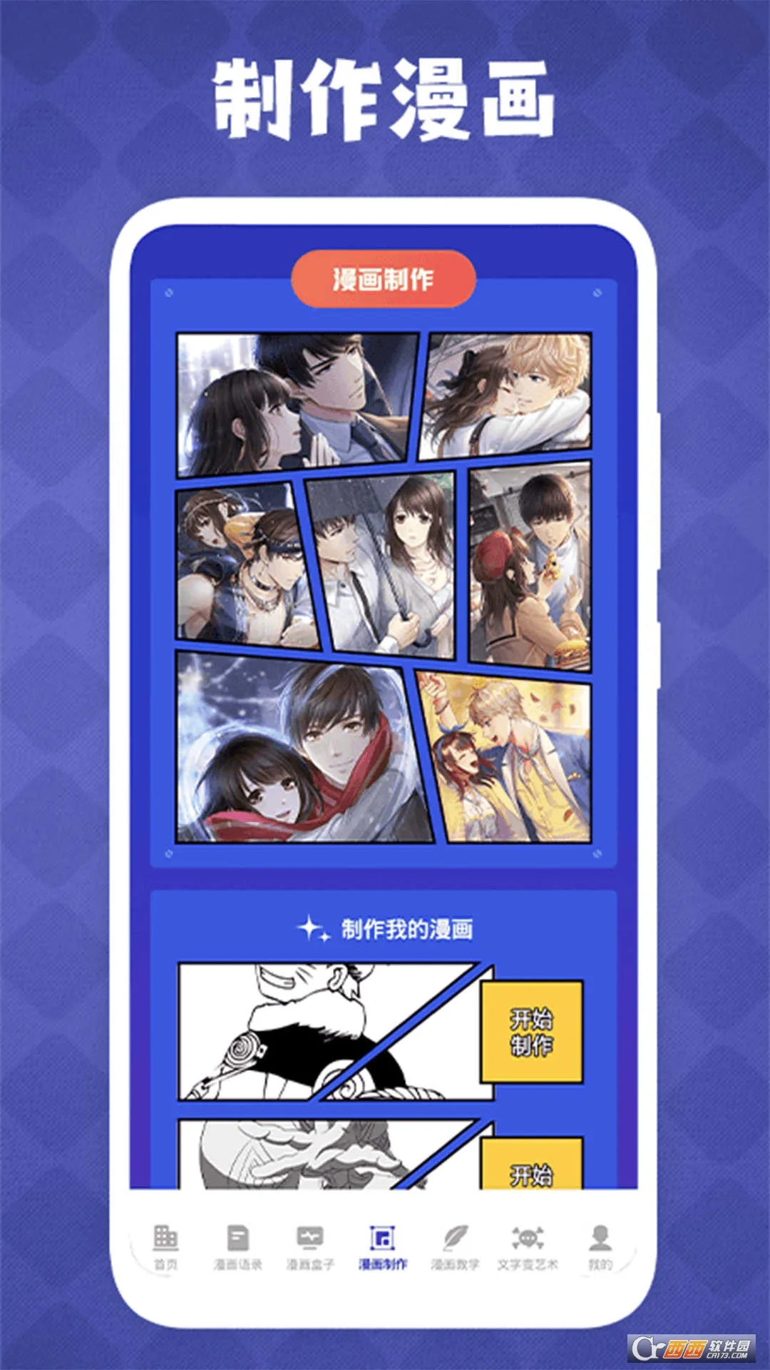 ��������(�滭��������)v1.7 �ٷ������ͼ