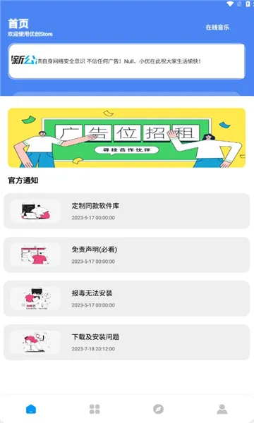 �Ŵ�store2026���°汾v9.1 �ٷ������ͼ