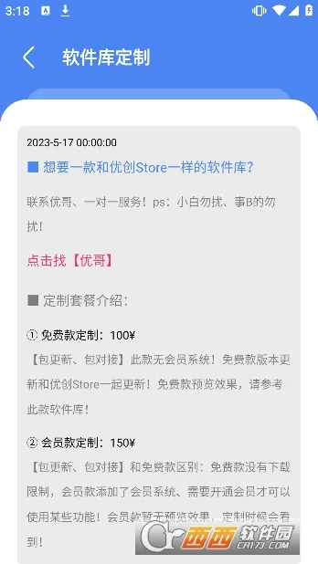 �Ŵ�store2026���°汾v9.1 �ٷ������ͼ