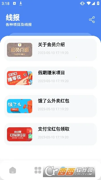 �Ŵ�store2026���°汾v9.1 �ٷ������ͼ