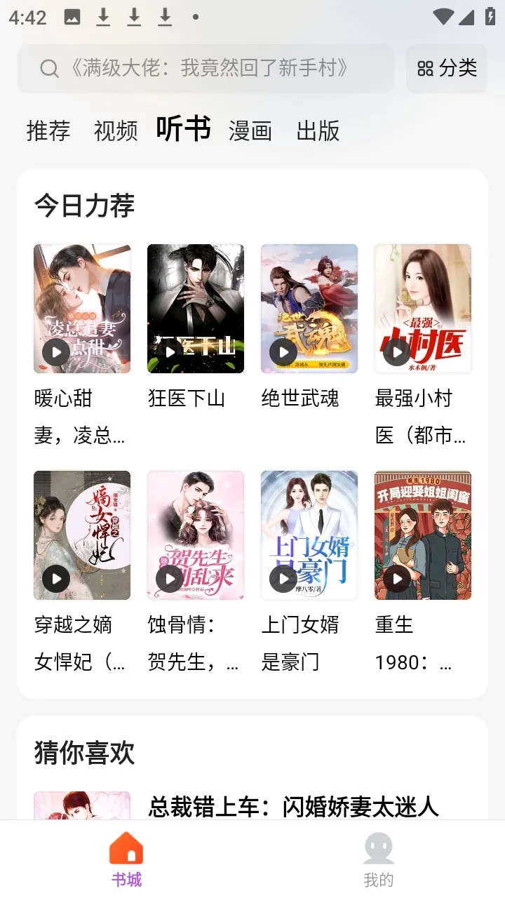 ����(����С˵ƽ̨)v5.4.8.3 ��Ѱ��ͼ