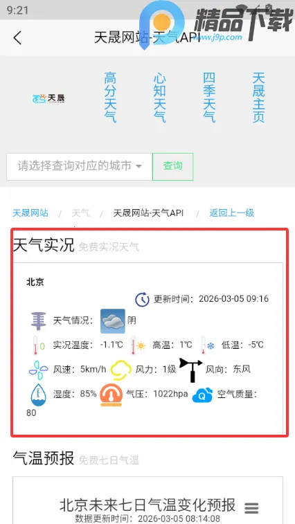 ���������ֻ�(����Ԥ������)v1.1 �ֻ����ͼ