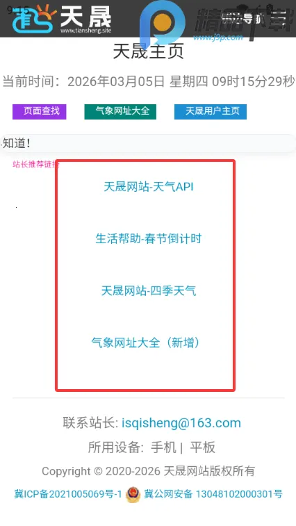 ���������ֻ�(����Ԥ������)v1.1 �ֻ����ͼ