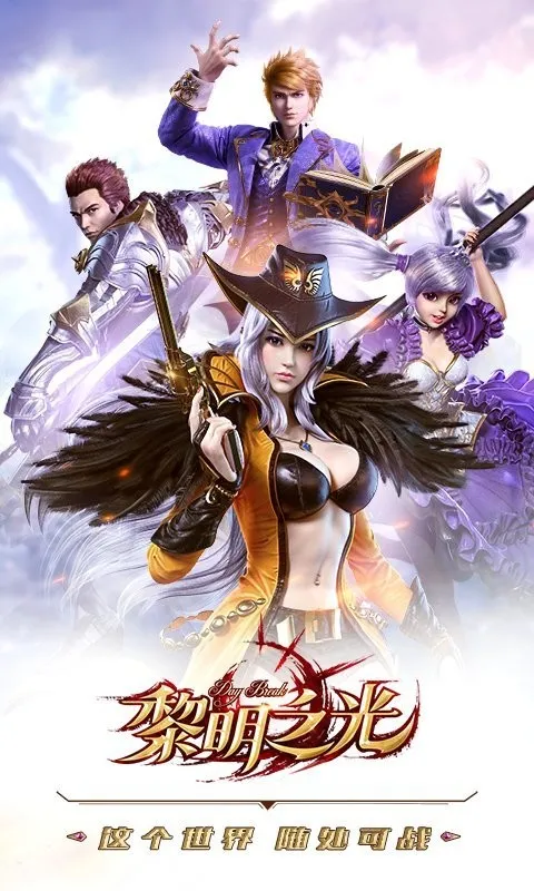 ����֮��2026�ٷ����°汾v1.244.25.23 ��Ѱ��ͼ