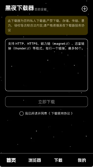 ��ҹ������2026���°汾v1.0.4 ��׿���ͼ