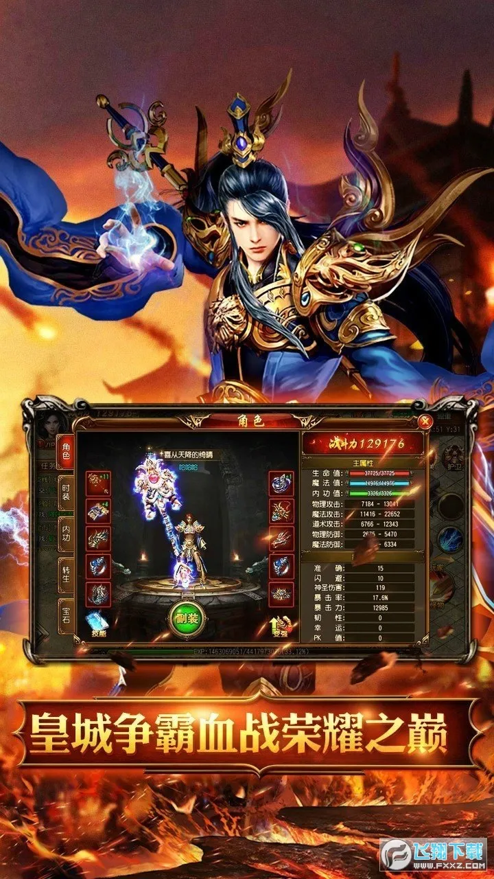 �һ���ʿ(����ս������)v1.0.2 �ֻ����ͼ