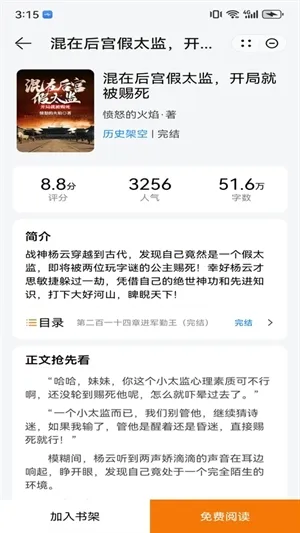 ҹè�Ķ�С˵(С˵�Ķ�����)v1.3 �ٷ������ͼ