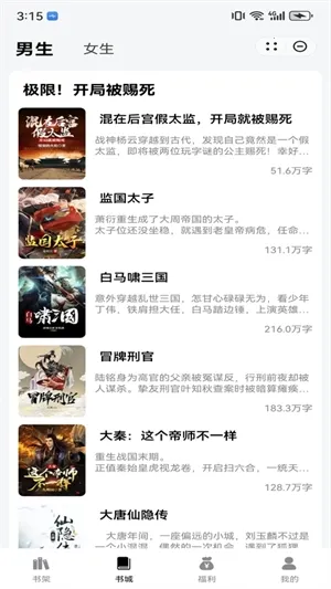 ҹè�Ķ�С˵(С˵�Ķ�����)v1.3 �ٷ������ͼ