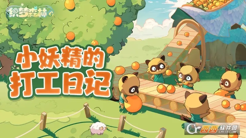 ֯��ɭ��(������������)v1.3.25 ��Ѱ��ͼ