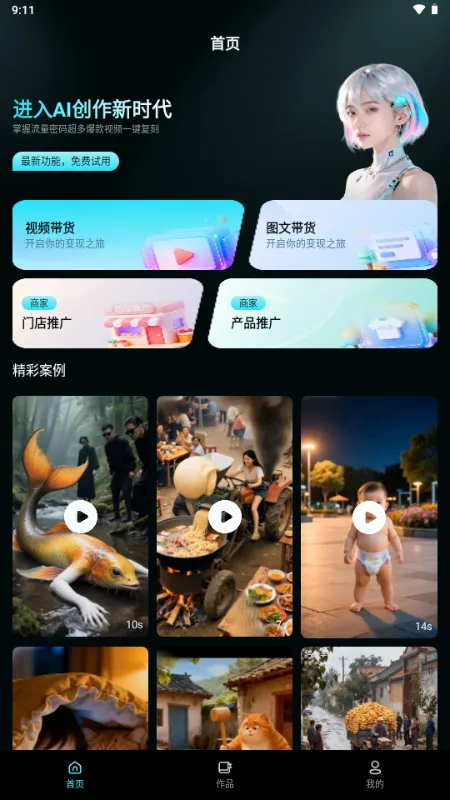 ����AI2026���°汾v1.0.0 ��׿���ͼ