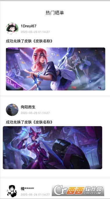 ȫƤ����2026�ٷ�����v1.2.6 ��Ѱ��ͼ