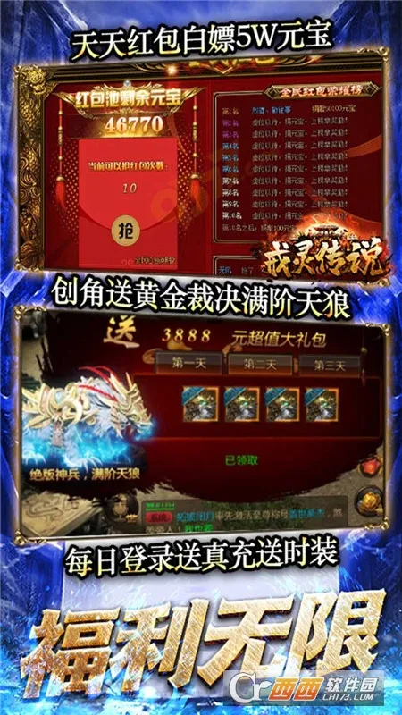 ���鴫˵(ħ�ý�ɫ��������)v1.01.001 ��Ѱ��ͼ