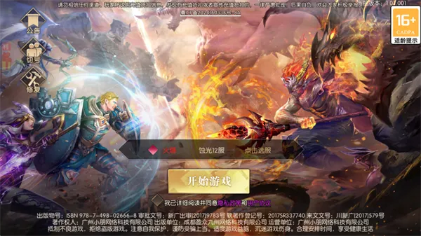 ���鴫˵(ħ�ý�ɫ��������)