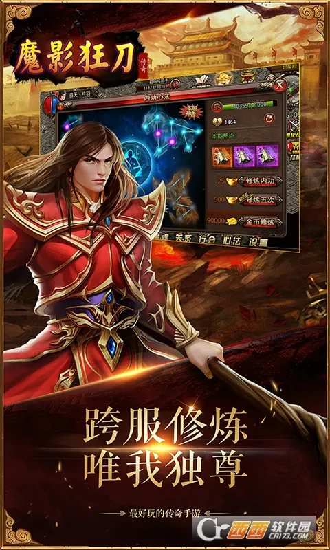 ħӰ�񵶰�׿���ֻ���v2.06 ��Ѱ��ͼ