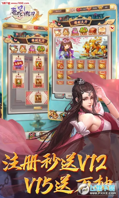 ħӰ�񵶰�׿���ֻ���v2.06 ��Ѱ��ͼ