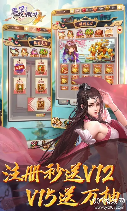 ħӰ�񵶰�׿���ֻ���v2.06 ��Ѱ��ͼ