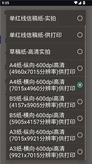 ��͹����-��дת��(����ת��д����)v1.1 ��׿���ͼ