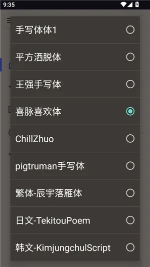 ��͹����-��дת��(����ת��д����)v1.1 ��׿���ͼ