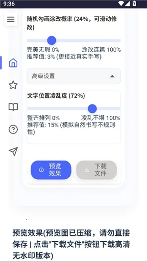 ��͹����-��дת��(����ת��д����)v1.1 ��׿���ͼ