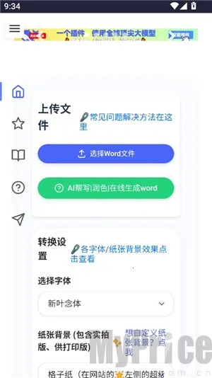 ��͹����-��дת��