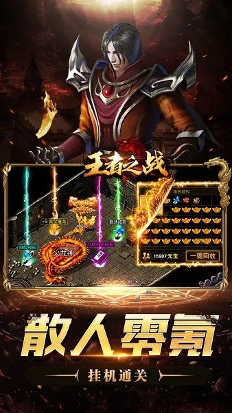 ����֮ս(���������淨��)v1.0.2 �ֻ����ͼ