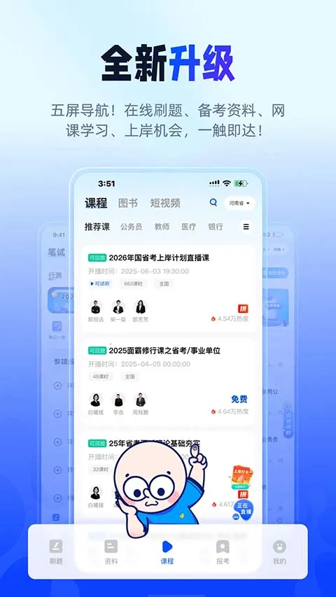 ��;������2026�ٷ�����v2.9.8 ��Ѱ��ͼ