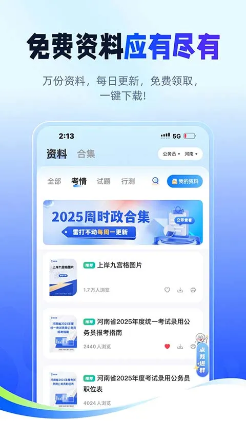 ��;������2026�ٷ�����v2.9.8 ��Ѱ��ͼ