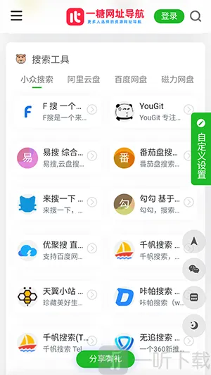 һ�ǵ���(��Դ����ƽ̨)