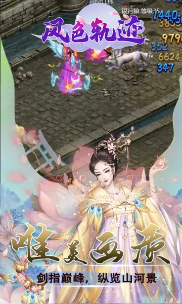 ��ɫ�켣(ħ�ÿ�������)v1.0.0 ��׿���ͼ