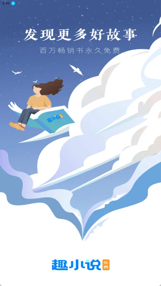 ȤС˵���ٰ�2026�ٷ�����v6.61.0.09 ��Ѱ��ͼ